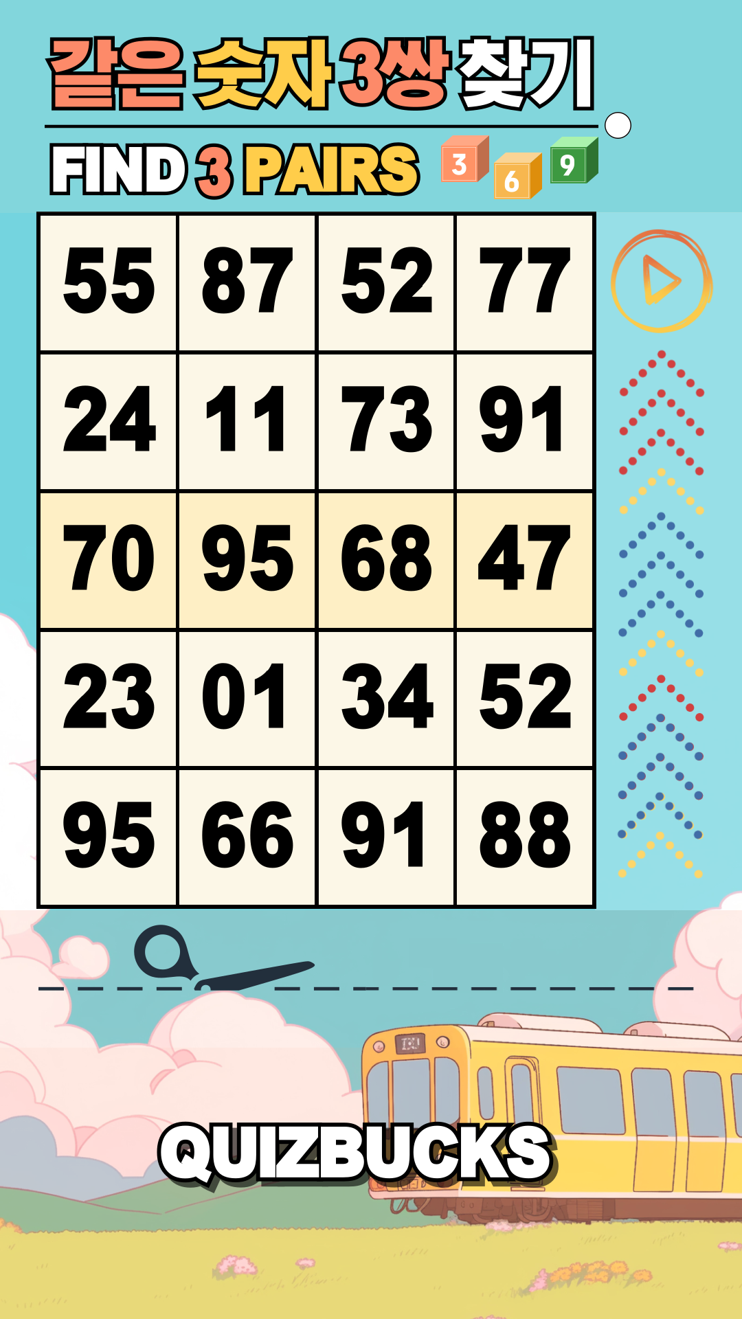 5줄 블루