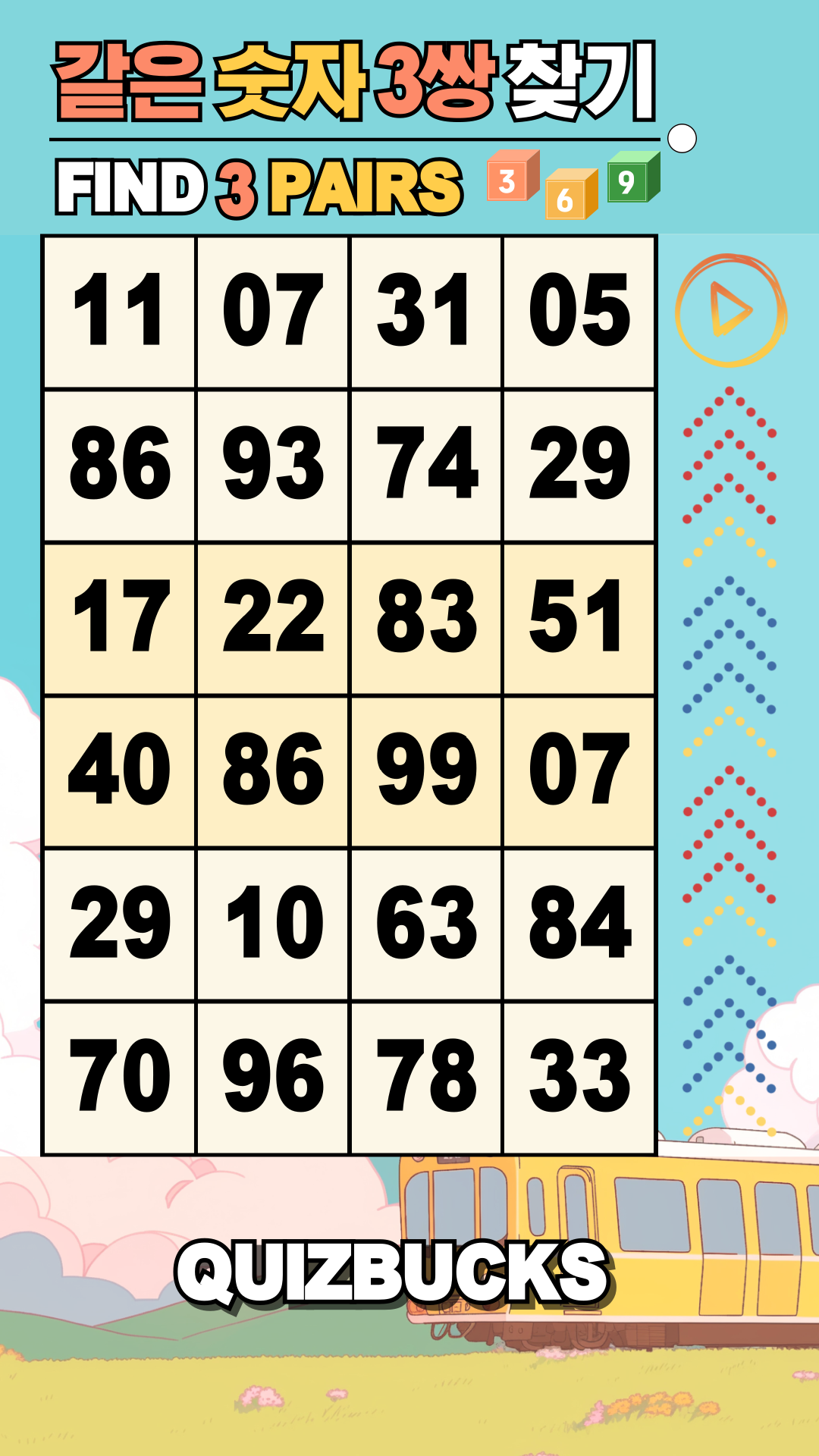 6줄 블루