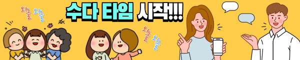 실시간 채팅
