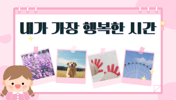 슬라이드 12