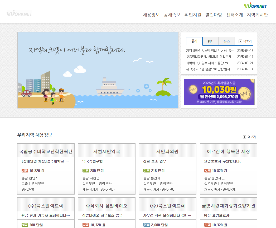 충남
일자리종합센터 로고