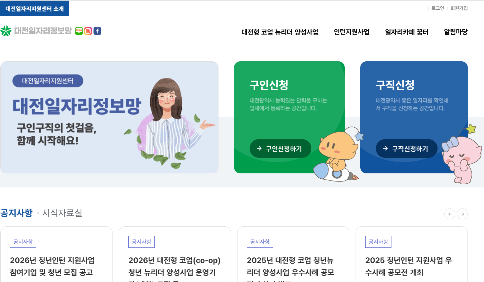 대전
일자리정보망 로고