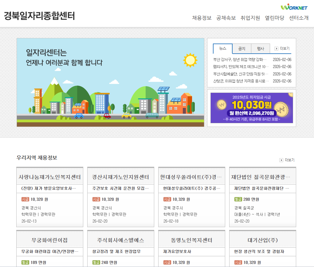 경북
일자리종합센터 로고