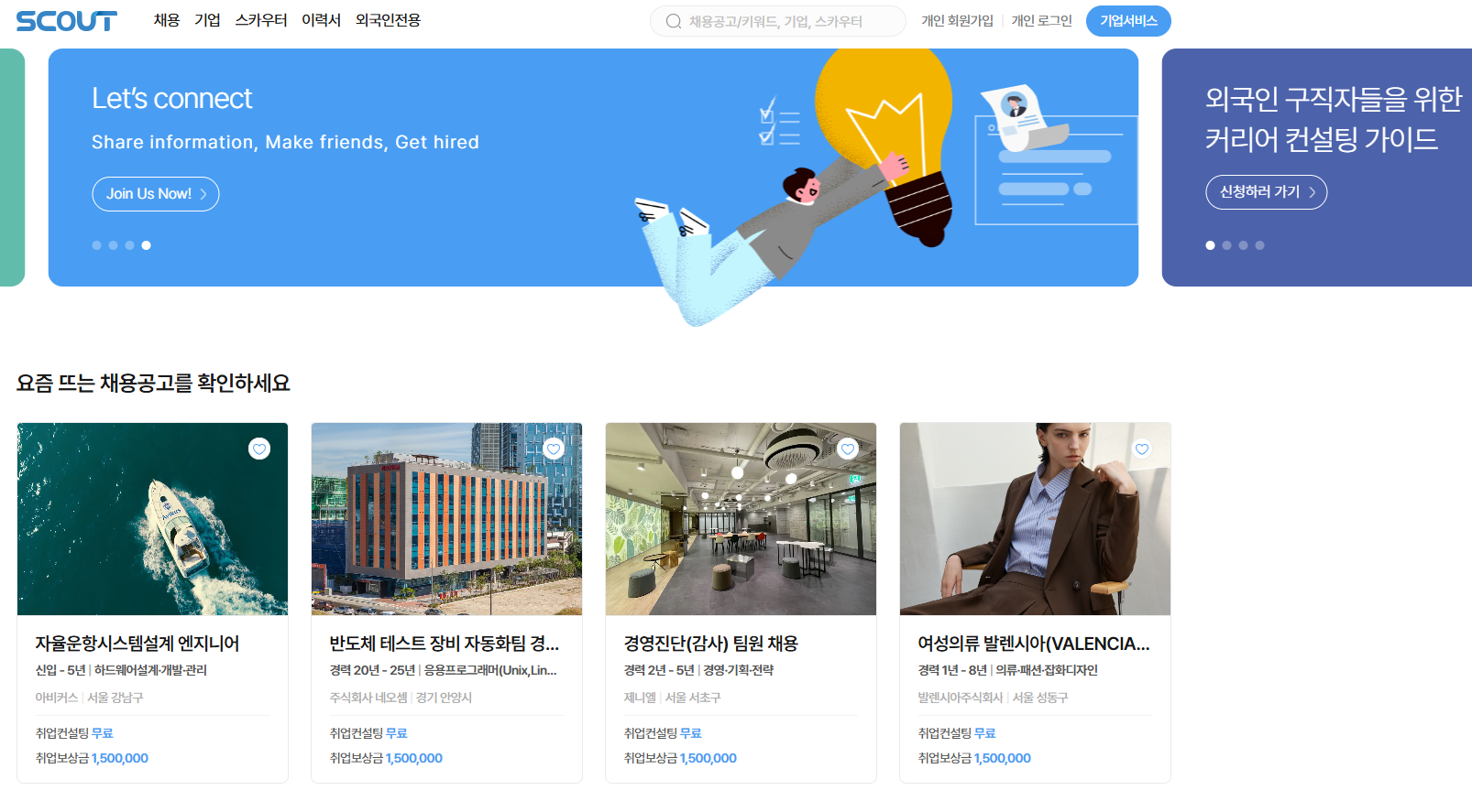스카우트 로고