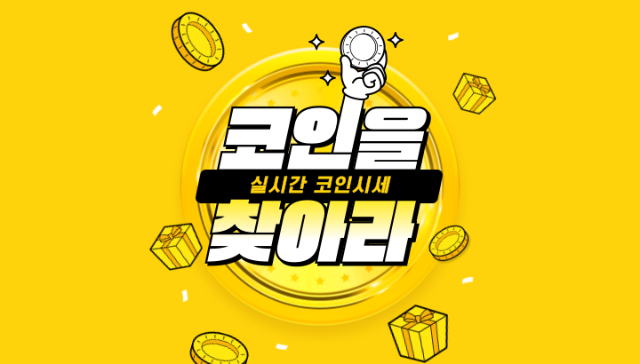 JOB소리 금융 정보